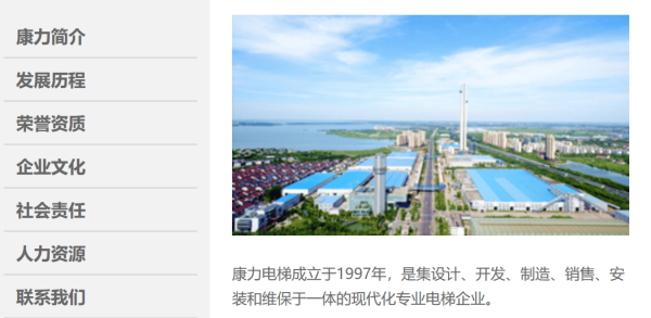 配资官网开户 太突然！中国“电梯大王”逝世，年仅62岁！他靠500元机器和一辆二手三轮创业，公司上市后为股东分红34亿元