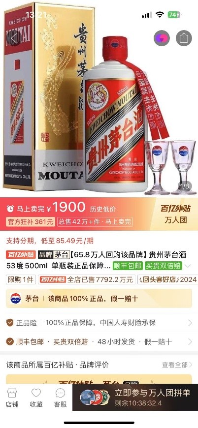 配资证券网 飞天茅台跌破2000元 经销商称仅是个别地区